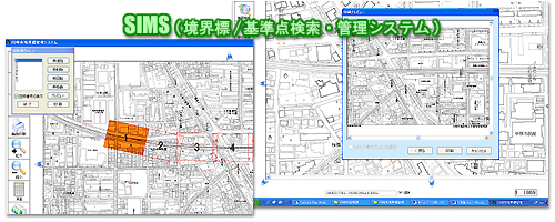 SIMS(境界標/基準点検索・管理システム)画面