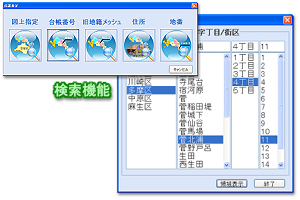 検索機能画面